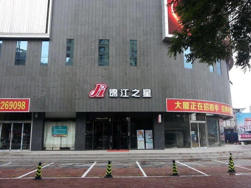 فندق جنجيانج إن باودينج رايلواي ستيشن Baoding المظهر الخارجي الصورة